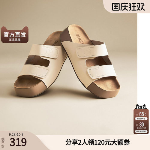 思加图夏季复古勃肯鞋厚底增高一字拖凉拖鞋女凉鞋H0513BT5