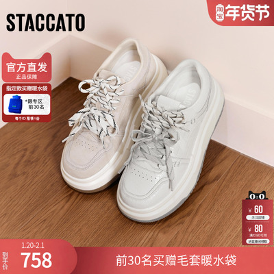 思加图秋季百搭板鞋厚底增高运动休闲鞋透气女鞋S2233CM5