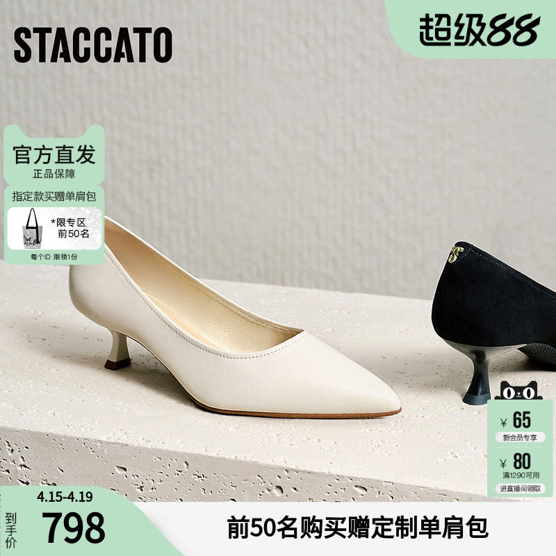 思加图2026新款细跟低跟高跟鞋女气质高级不累脚配裙子EGK05AQ6