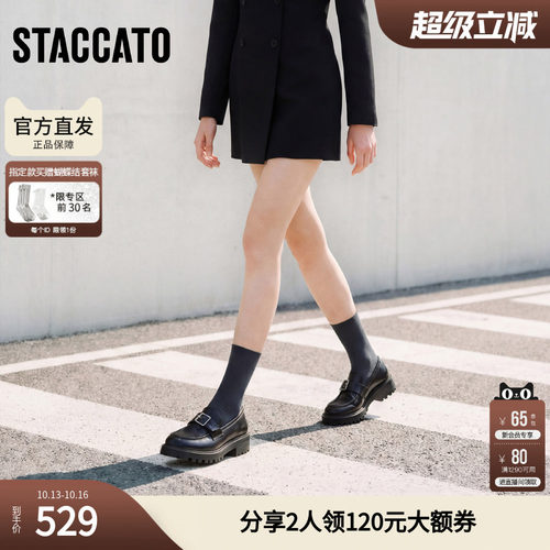 思加图真皮复古乐福鞋一脚蹬厚底增高小皮鞋单鞋女鞋W3186AA5
