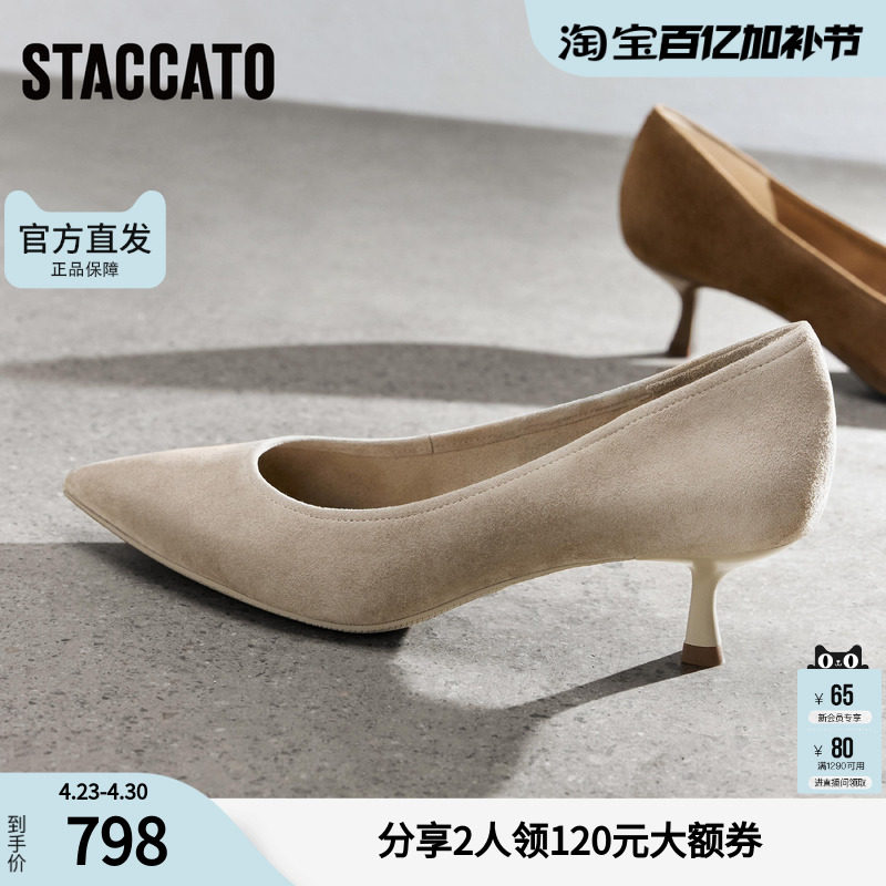 思加图2026新款Melody细跟高跟鞋女气质高级不累脚配裙子EGK10AQ6