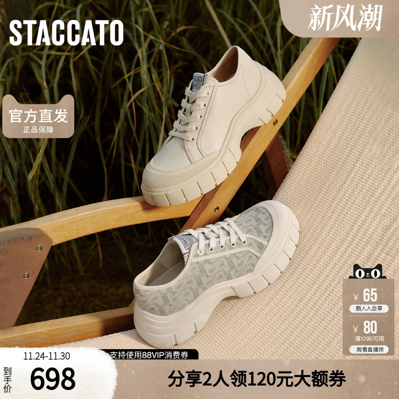 思加图2025新款奶油琴键鞋饼干鞋小白鞋休闲板鞋女ESE11AM5