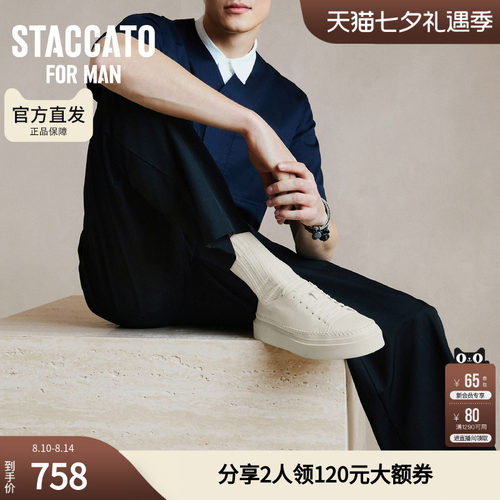 思加图男鞋官方正品假日水手漫步者时尚运动休闲鞋板鞋H2826CM5 - 封面