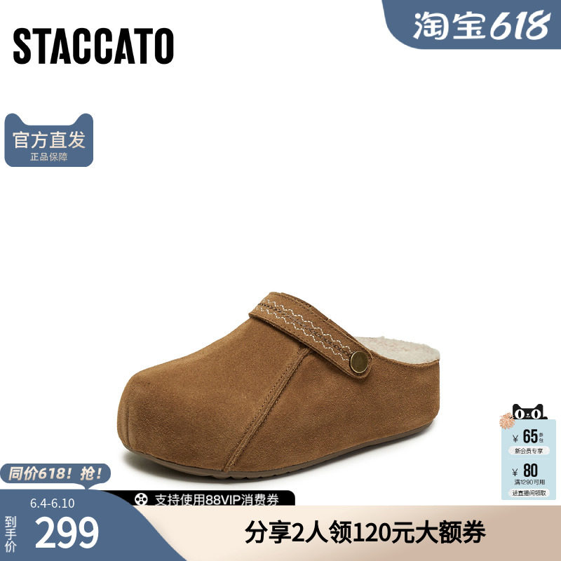 思加图冬季加绒毛毛拖鞋勃肯鞋大头鞋厚底增高半拖女鞋A8191DH4