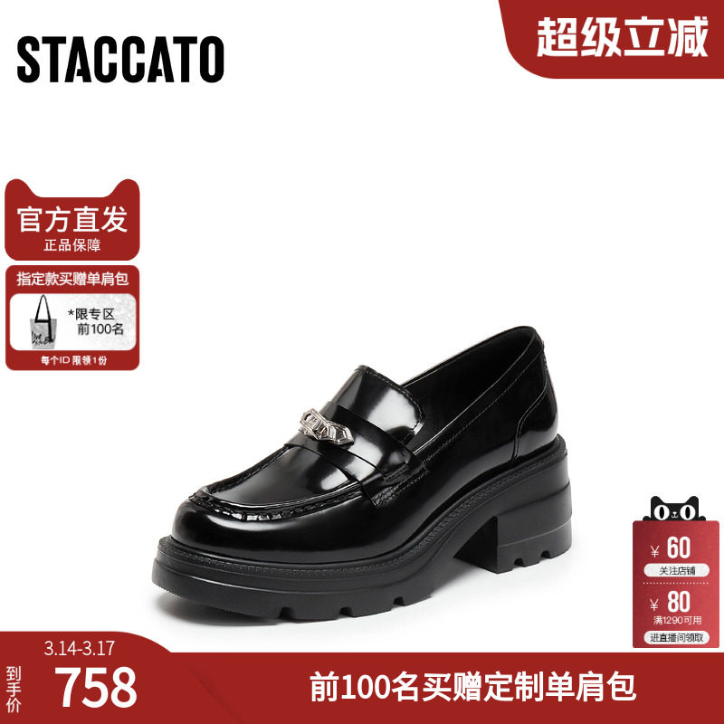 思加图官方正品厚底乐福鞋女真皮软底不累脚女鞋EEZ45CA5