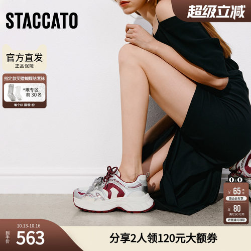 思加图2026新款百搭老爹鞋厚底增高运动休闲鞋女鞋子J0905AM6