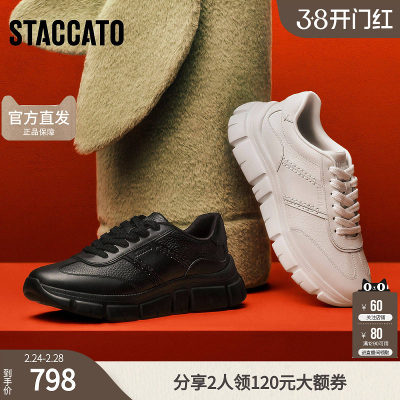 思加图男鞋官方正品节节高升春时尚休闲厚底运动鞋E1Z02AM5