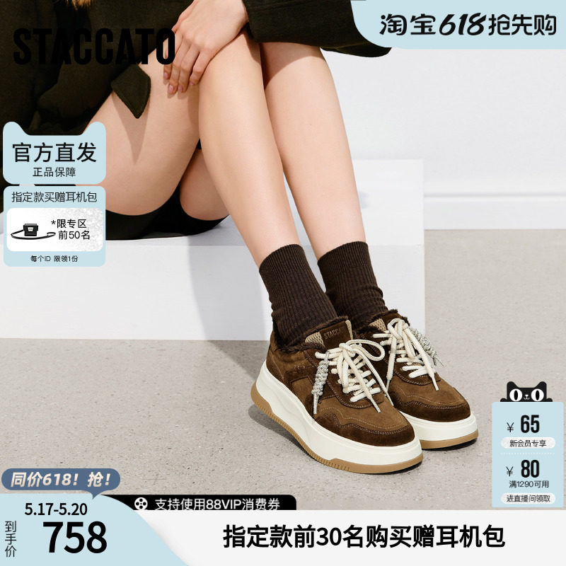 思加图2026春季新款百搭板鞋厚底增高运动休闲鞋小白鞋女L0063AM6