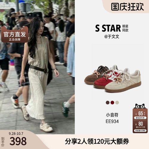 思加图秋季小音符复古德训鞋运动休闲板鞋女单鞋EE934CM5