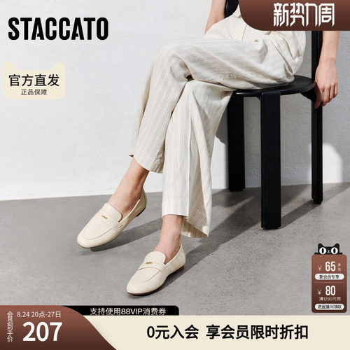 思加图官方正品乐福鞋女真皮软底不累脚薄底女鞋EC205AA5