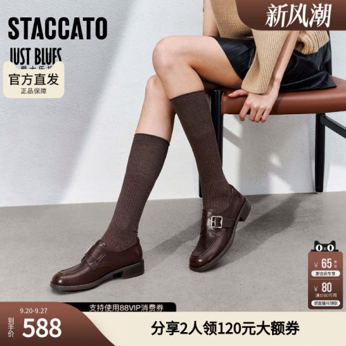 [胎牛皮]思加图约克画报英伦厚底乐福鞋女鞋B8212AM5