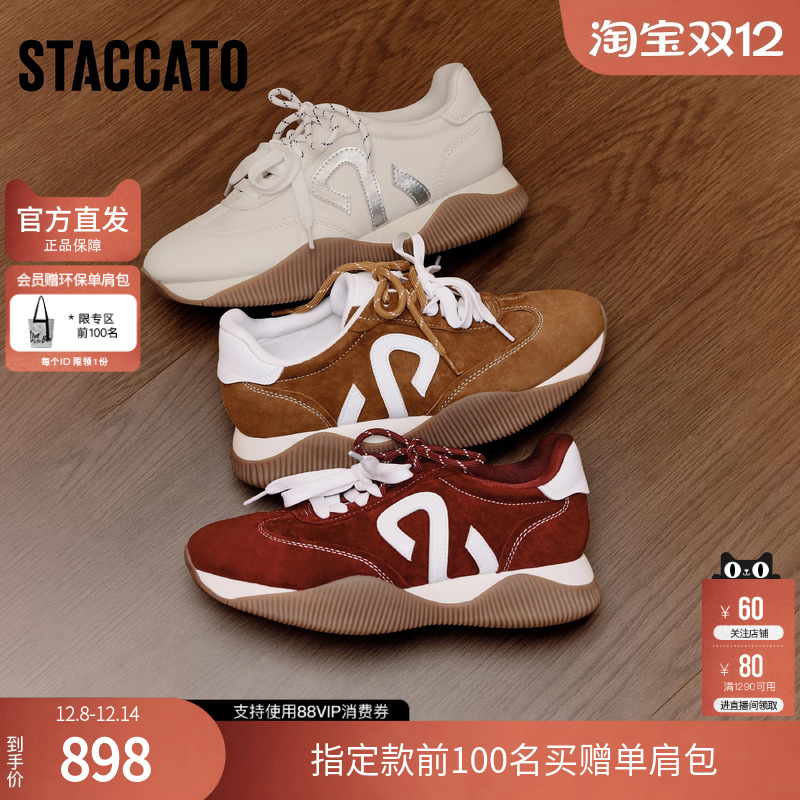 思加图2026春季新款百搭阿甘鞋厚底增高运动休闲鞋女鞋子Y2322AM6