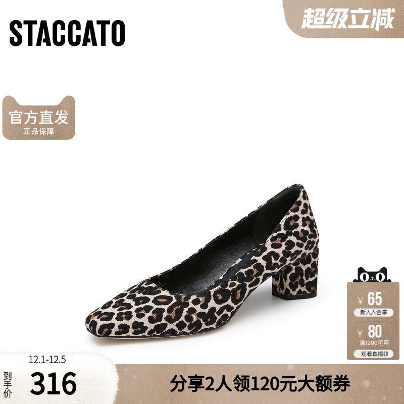 思加图方头高跟鞋女气质高级不累脚单鞋粗跟浅口女鞋子ES806CQ4