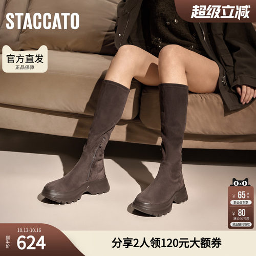 思加图官方正品自由绒音超火冬弹力靴厚底高筒长靴女EAH05DG4