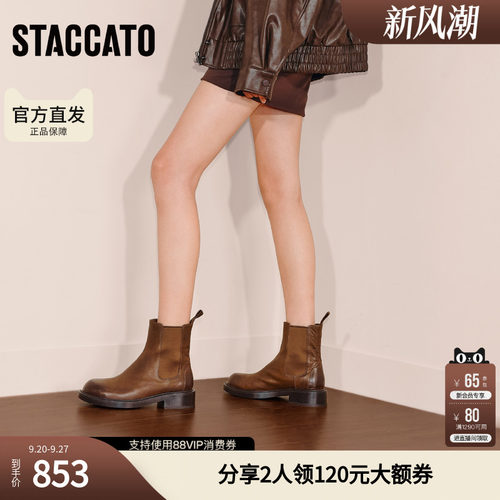 思加图冬季英伦风切尔西靴短靴时装靴粗跟女靴子B6326DD5