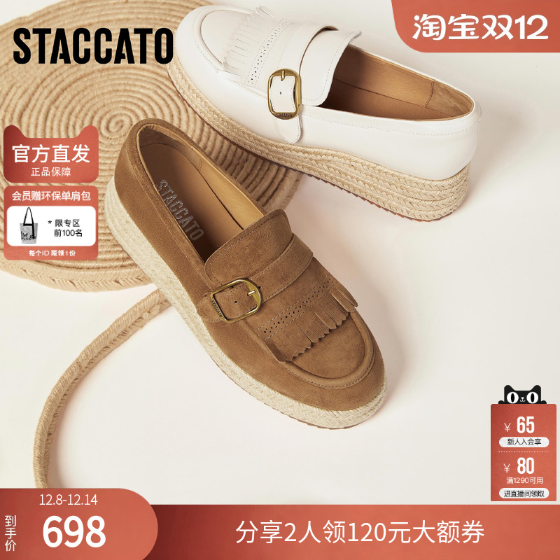 思加图2025秋季新款复古渔夫鞋一脚蹬厚底草编鞋单鞋女鞋H2267CA5