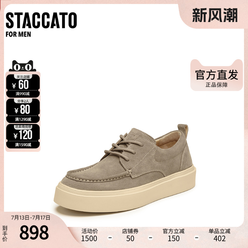 思加图男鞋官方正品时尚运动休闲鞋厚底透气板鞋H2821AM5