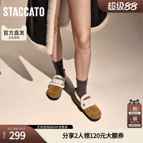 思加图冬季复古毛毛鞋保暖平底鞋乐福鞋女鞋子S9523DA4