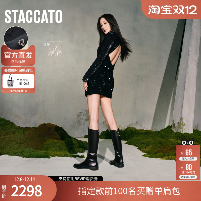 思加图三重奏2025新款加绒骑士靴女英伦风大筒围长筒靴EAJ40DG5