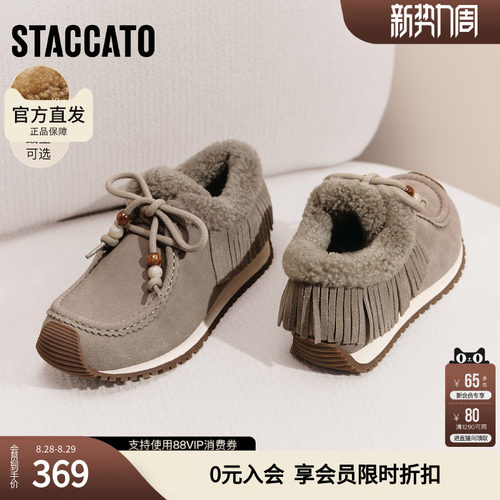 思加图毛毛鞋休闲平底鞋加厚厚底加绒鞋子女鞋冬J2575DM5