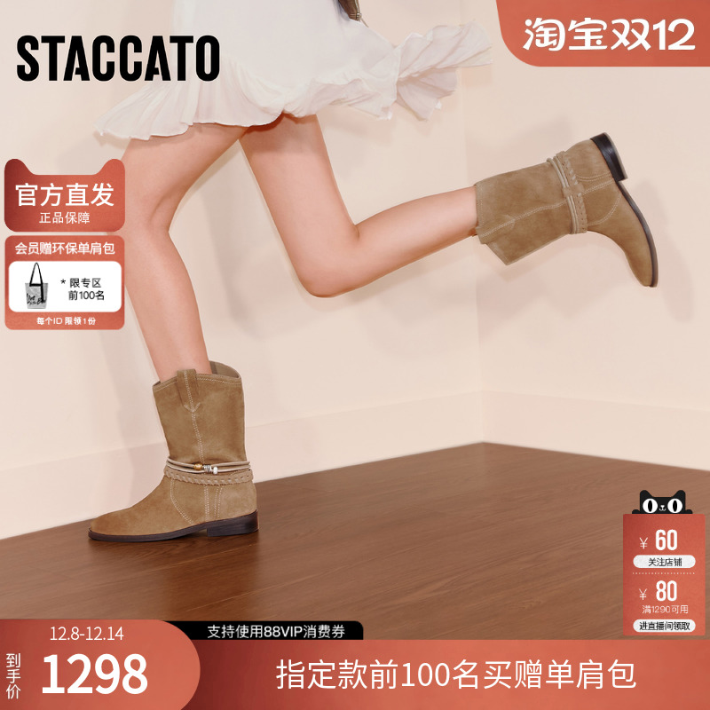 思加图2025冬季新款复古西部靴牛仔靴长筒靴高筒靴女靴子EIL04DS5