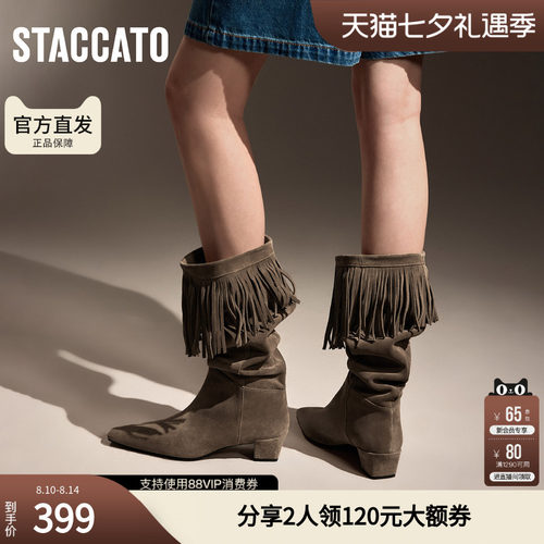 思加图吉普赛女郎堆堆靴两穿长靴高筒流苏靴西部靴女靴子9W002DG4