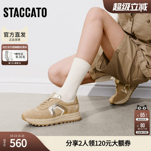 思加图2026新款德训鞋阿甘鞋厚底增高运动休闲鞋女鞋A2502AM6