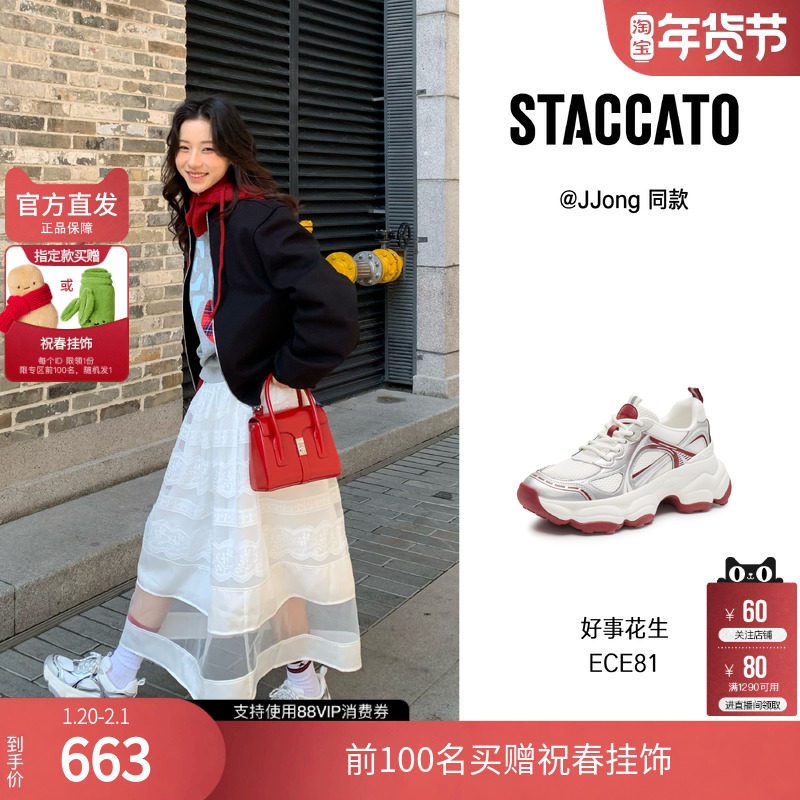 思加图官方2025新款好事花生休闲银色白色厚底老爹鞋女鞋ECE81AM5,女鞋,老爹鞋,淘宝优惠券,粉丝福利购,淘宝优惠卷