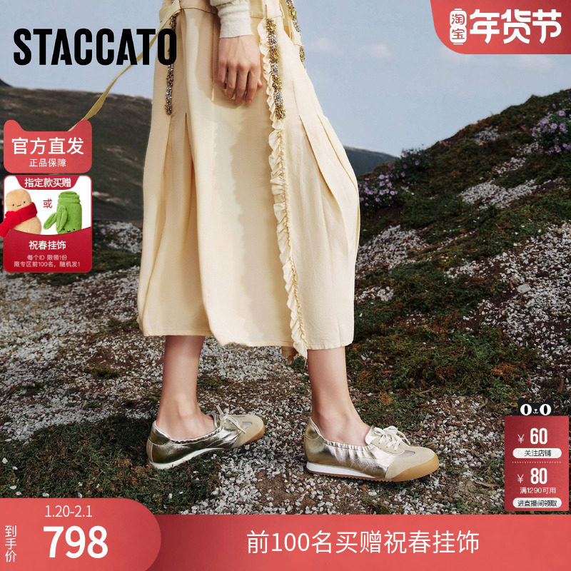 思加图女鞋官方正品2026新款秋奶油卷德训休闲小白鞋单鞋EPN14AA6,女鞋,时尚芭蕾鞋,淘宝优惠券,粉丝福利购,淘宝优惠卷