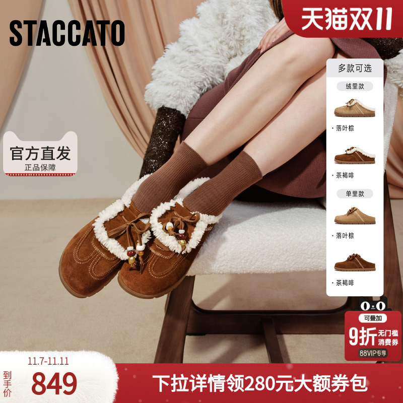 思加图2025冬季新款雪绒绒复古勃肯鞋大头鞋厚底半拖鞋女EIM02DH5