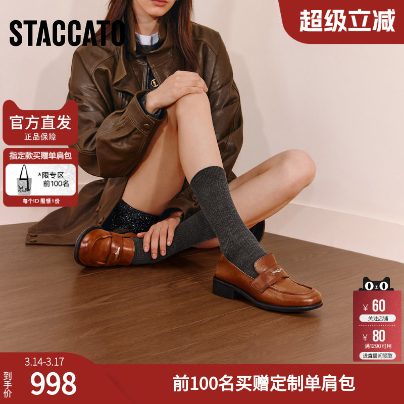 思加图官方正品厚底乐福鞋女真皮软底不累脚女鞋J5877CA5