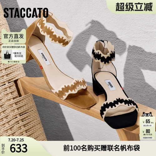 思加图女鞋官方正品夏季假日田园细跟一字带凉鞋9SP01BY5