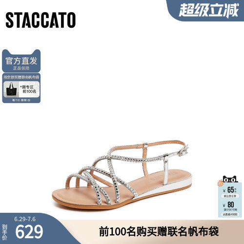 思加图女鞋官方正品夏季碎碎冰配裙子罗马凉鞋9JI68BL5