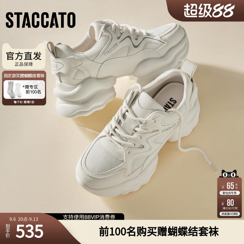 思加图百搭老爹鞋厚底增高运动休闲鞋小白鞋女鞋S2192AM5图片