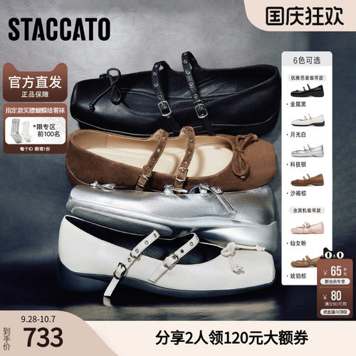 思加图官方正品女鞋2026新款甜美玛丽珍小皮鞋芭蕾舞鞋S6821AQ6
