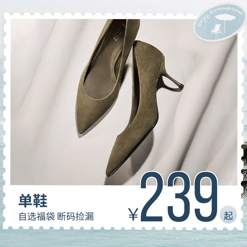 【自选福袋239元起】思加图玛丽珍浅口单鞋温柔舒适柔软休闲女鞋