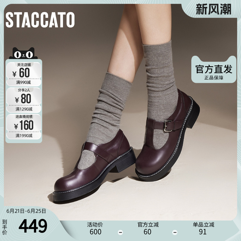 思加图官方正品女鞋春夏季甜美玛丽珍小皮鞋厚底乐福鞋J3663CA4