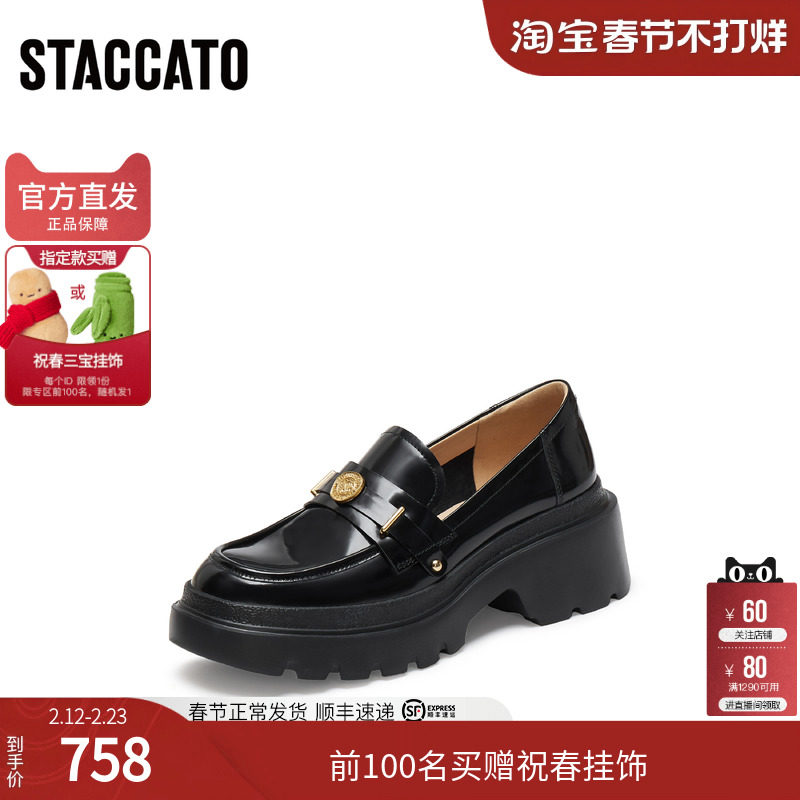 思加图官方正品厚底乐福鞋女真皮软底不累脚女鞋F8024AA5