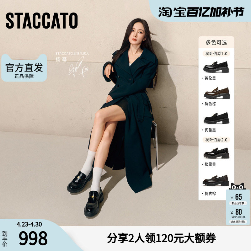 思加图官方秋叶伯爵2026新款厚底乐福鞋女真皮软底不累脚EGB27AA6