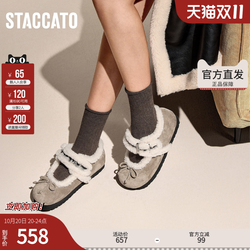 思加图冬季甜酷勃肯鞋大头鞋保暖毛毛鞋平底鞋女鞋S9522DA4