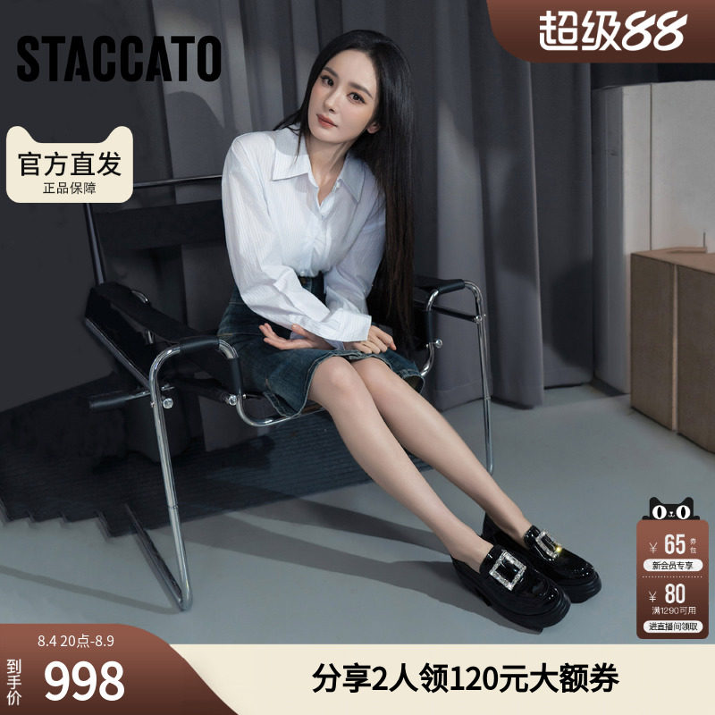 思加图2026新款方糖爵士乐福鞋厚底一脚蹬小皮鞋女鞋EEZ07CA6