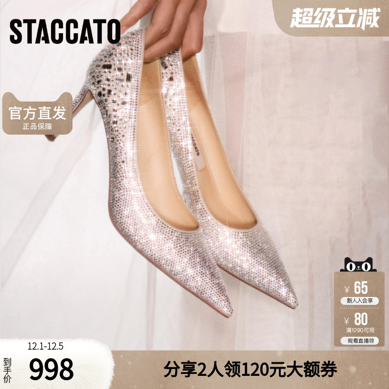 思加图2025新款红色婚鞋高跟鞋不累脚新娘鞋秀禾婚纱两用ECJ01AQ5