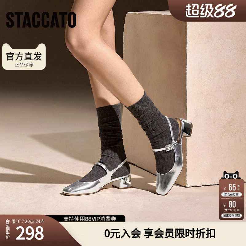 思加图女鞋官方正品春贝母方糖玛丽珍鞋凉鞋女单鞋S1952AH5