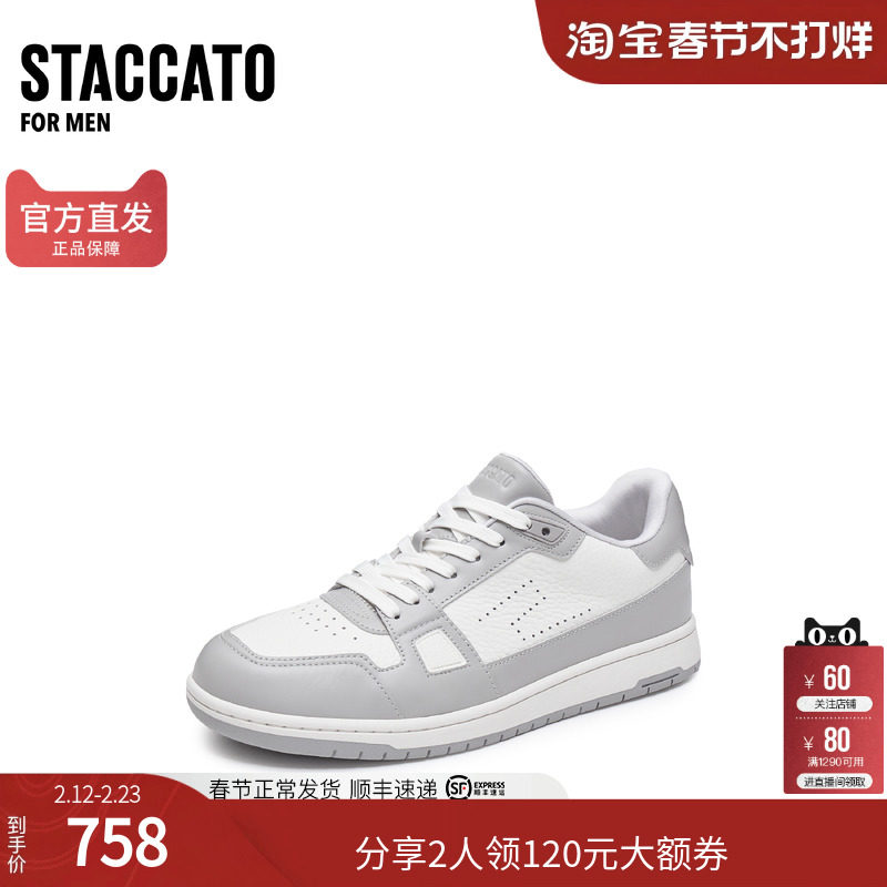 思加图男鞋官方正品都市旅人灰白格时尚运动休闲鞋板鞋E1403AM5