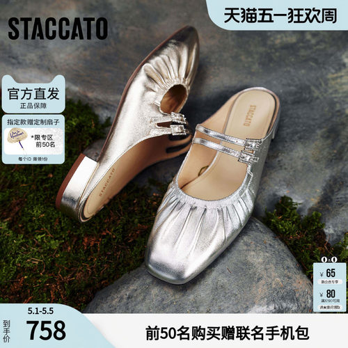 思加图女鞋官方正品春褶金鞋穆勒鞋半拖一脚蹬女凉鞋EUE18AH5