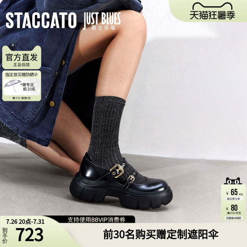 思加图官方正品爵士玛丽夏季超火运动风玛丽珍鞋ESF19AA5