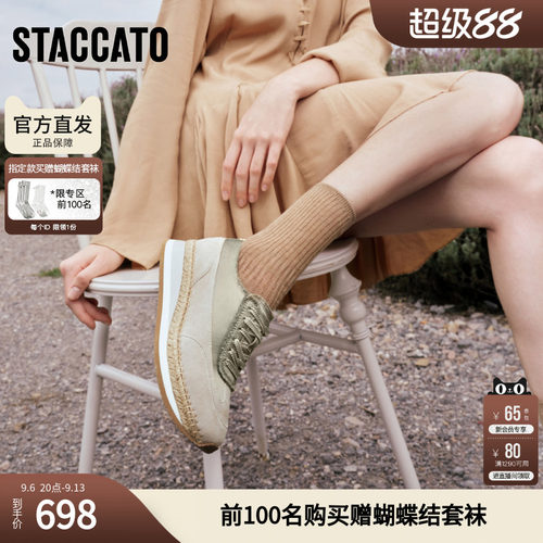思加图2026春季新款漫步马赛德训鞋运动休闲鞋厚底增高女EJQ02AM6