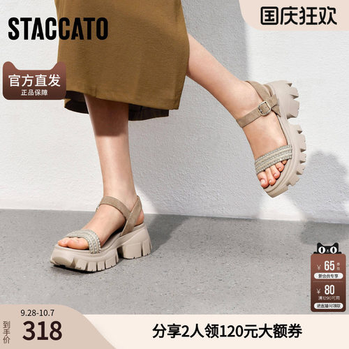 思加图女鞋官方正品夏季燕麦雪芙厚底休闲老爹凉鞋EBK73BL5