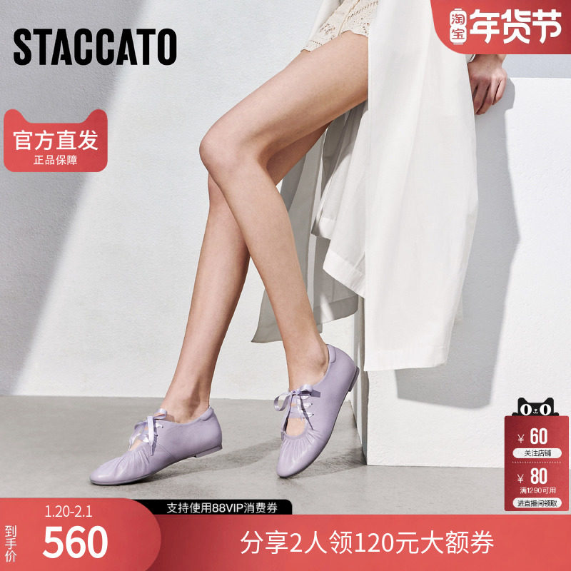 思加图奶油鞋芭蕾舞鞋平底鞋单鞋女S3060AA5,女鞋,时尚芭蕾鞋,淘宝优惠券,粉丝福利购,淘宝优惠卷