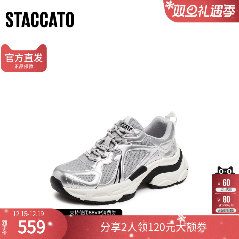 思加图2024秋季时尚老爹鞋厚底增高休闲运动鞋透气女鞋S2516CM4